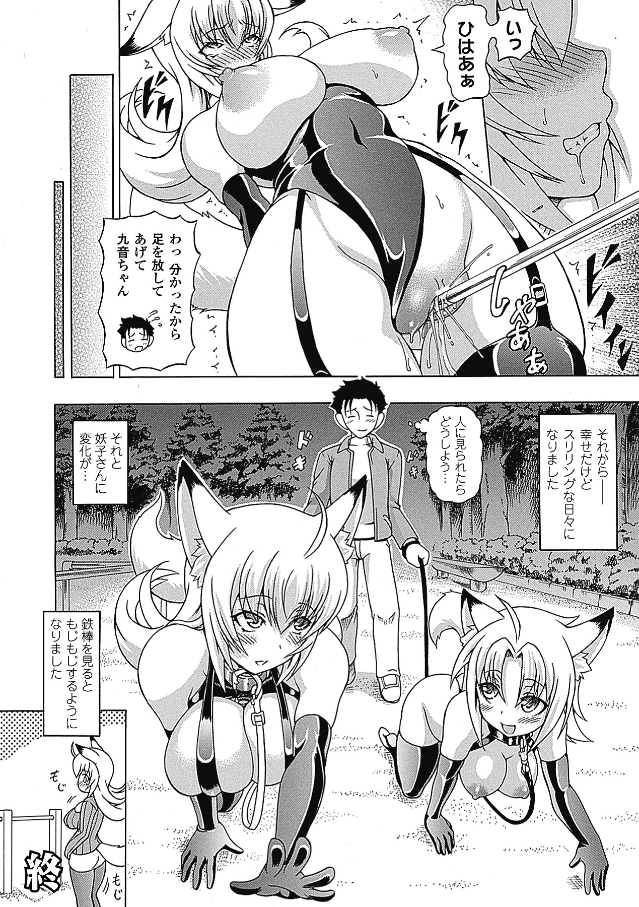 [しいなかずき] ばけバレ! [DL版]