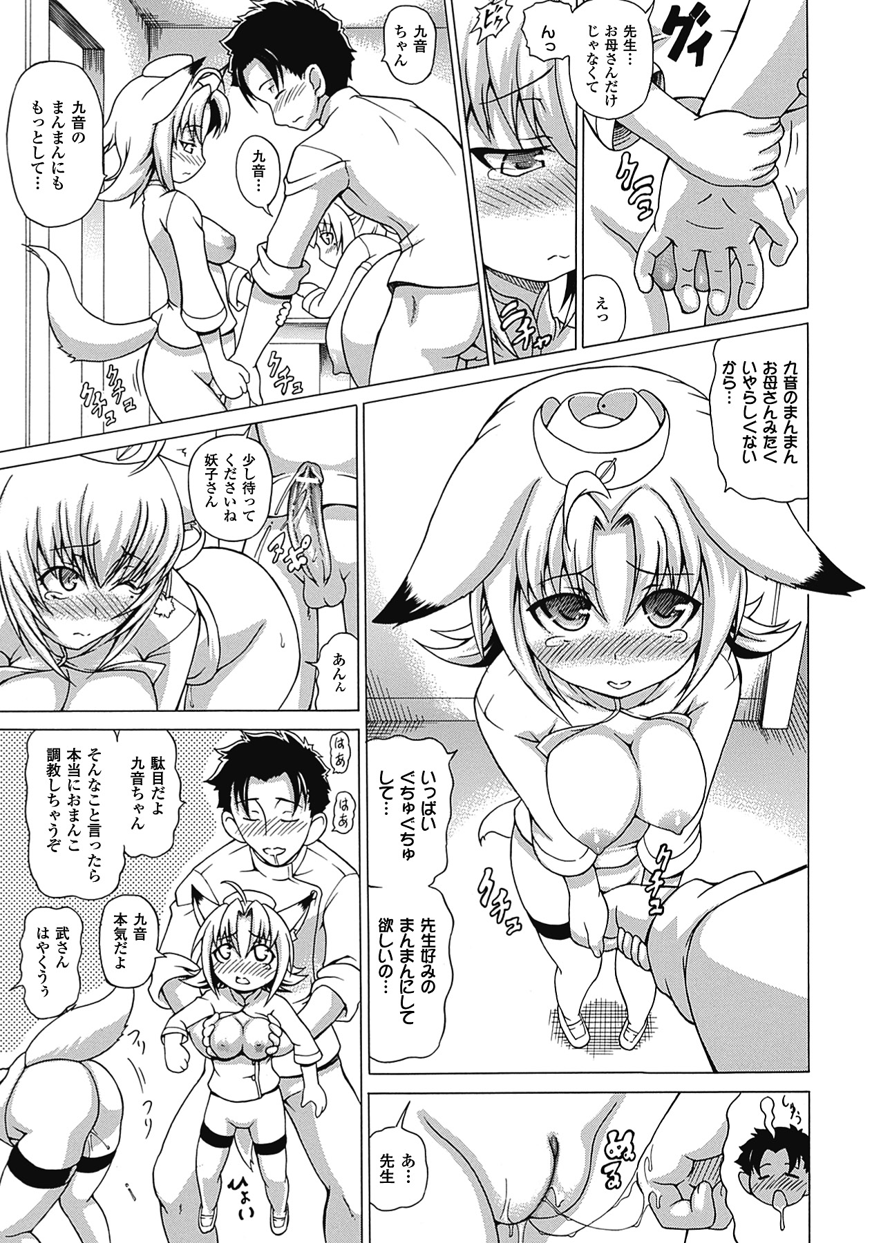 [しいなかずき] ばけバレ! [DL版]