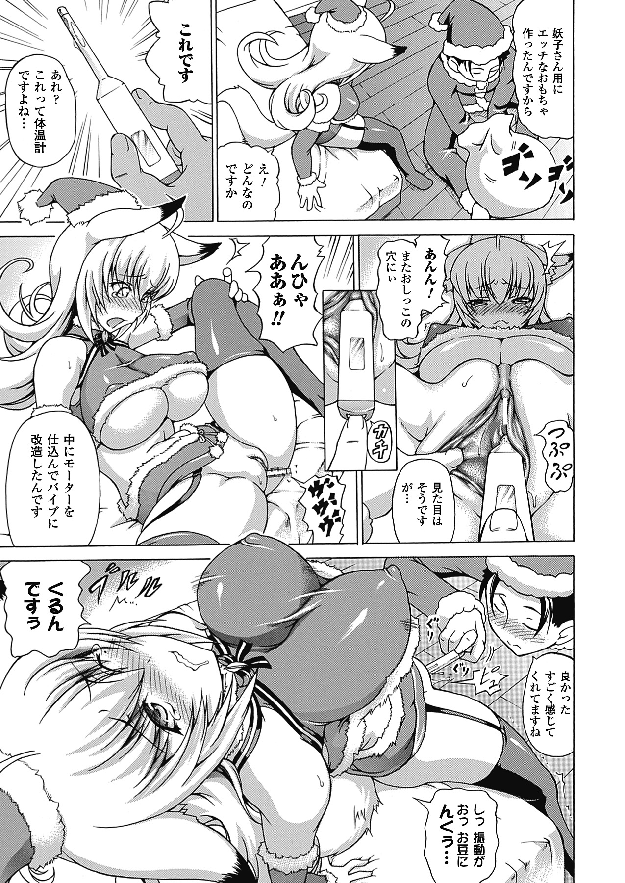 [しいなかずき] ばけバレ! [DL版]