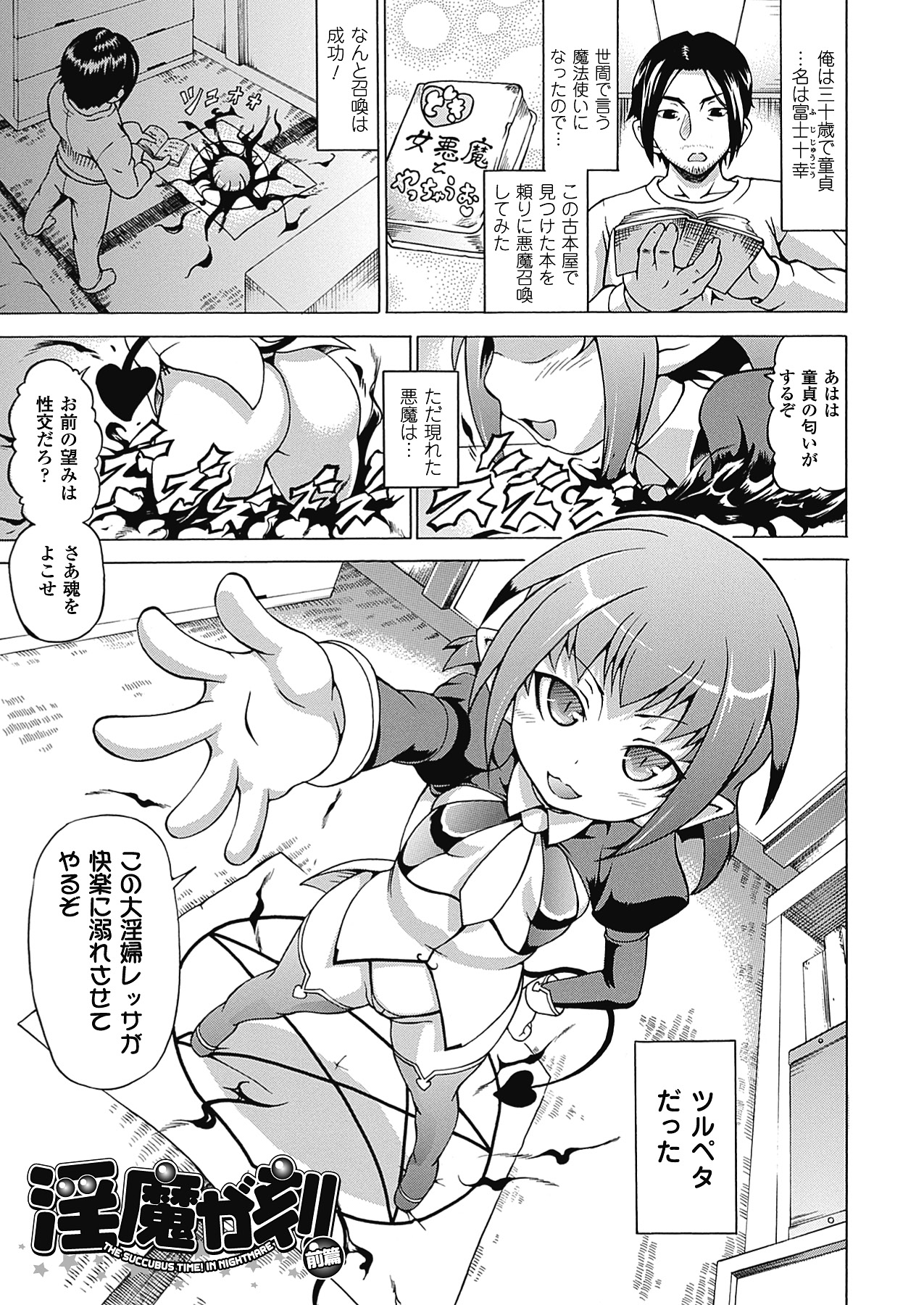 [しいなかずき] ばけバレ! [DL版]