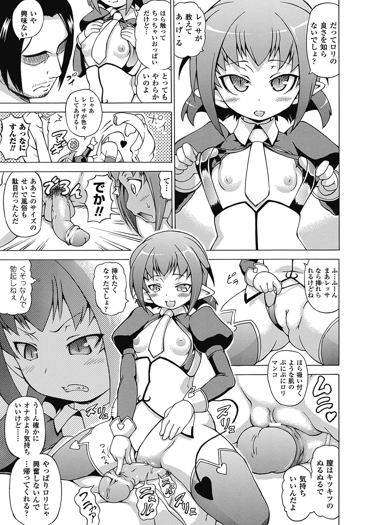 [しいなかずき] ばけバレ! [DL版]