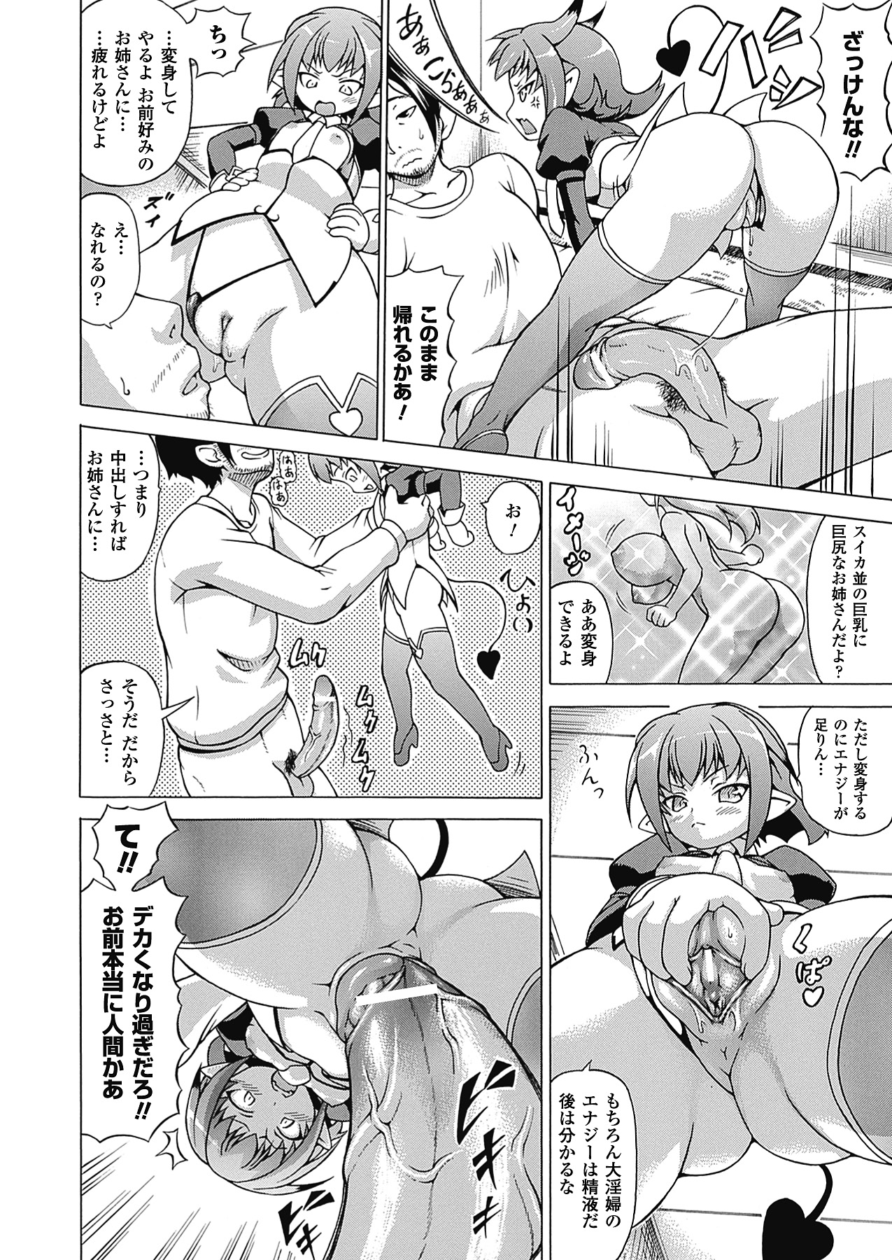 [しいなかずき] ばけバレ! [DL版]