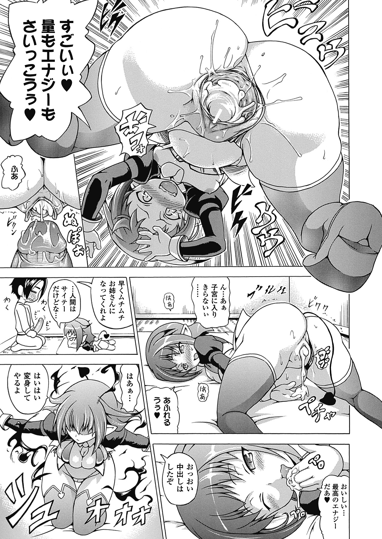 [しいなかずき] ばけバレ! [DL版]