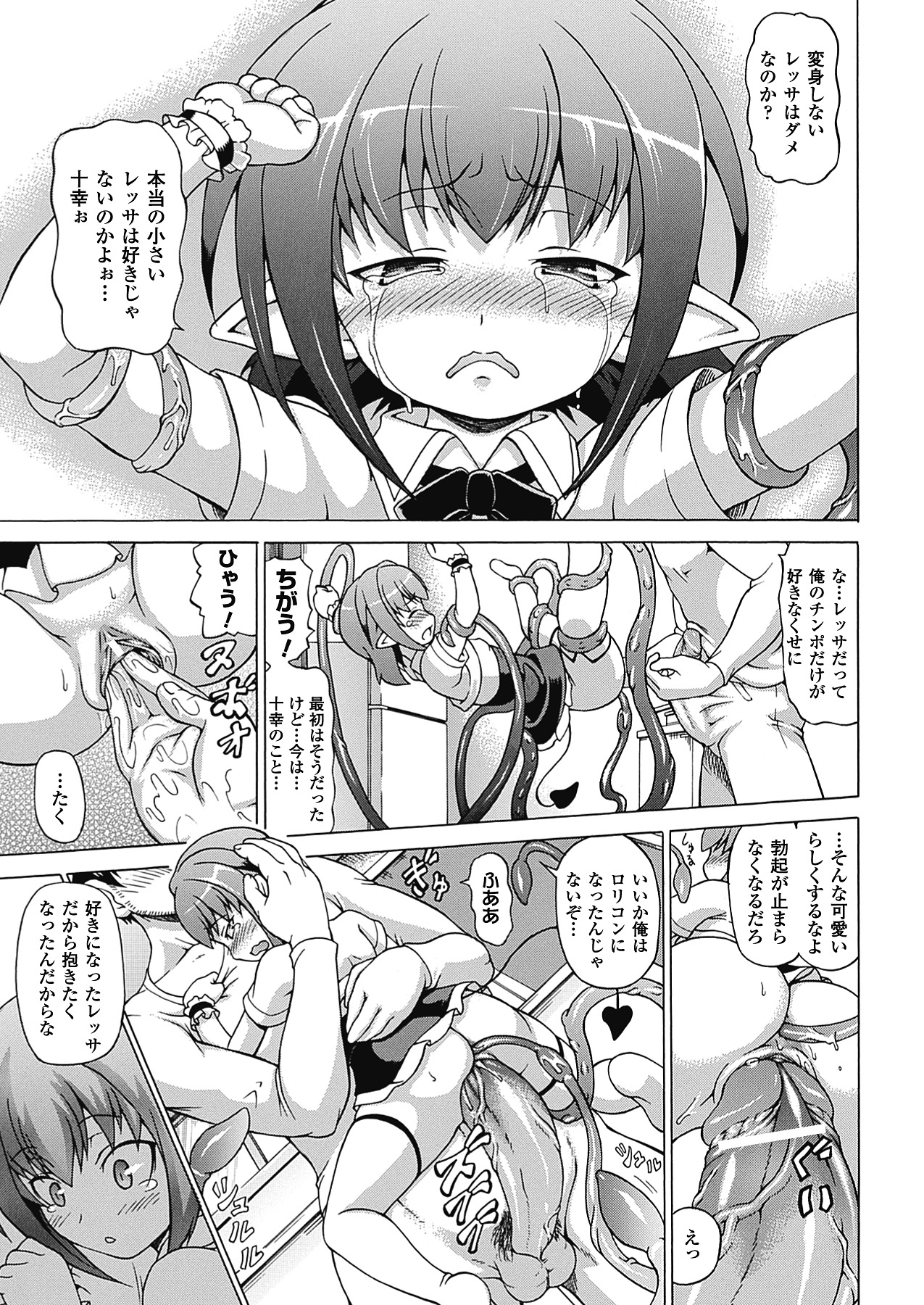 [しいなかずき] ばけバレ! [DL版]