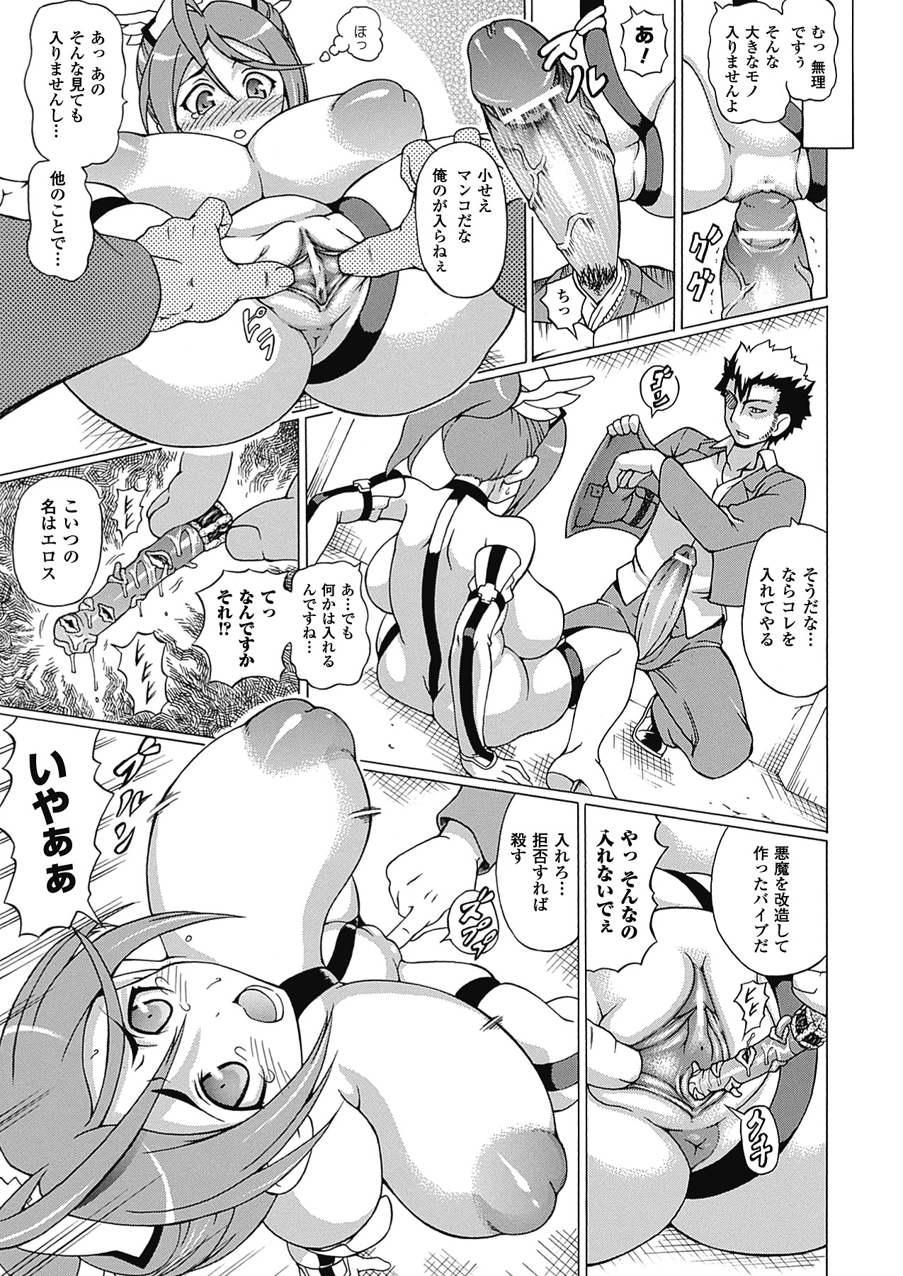 [しいなかずき] ばけバレ! [DL版]