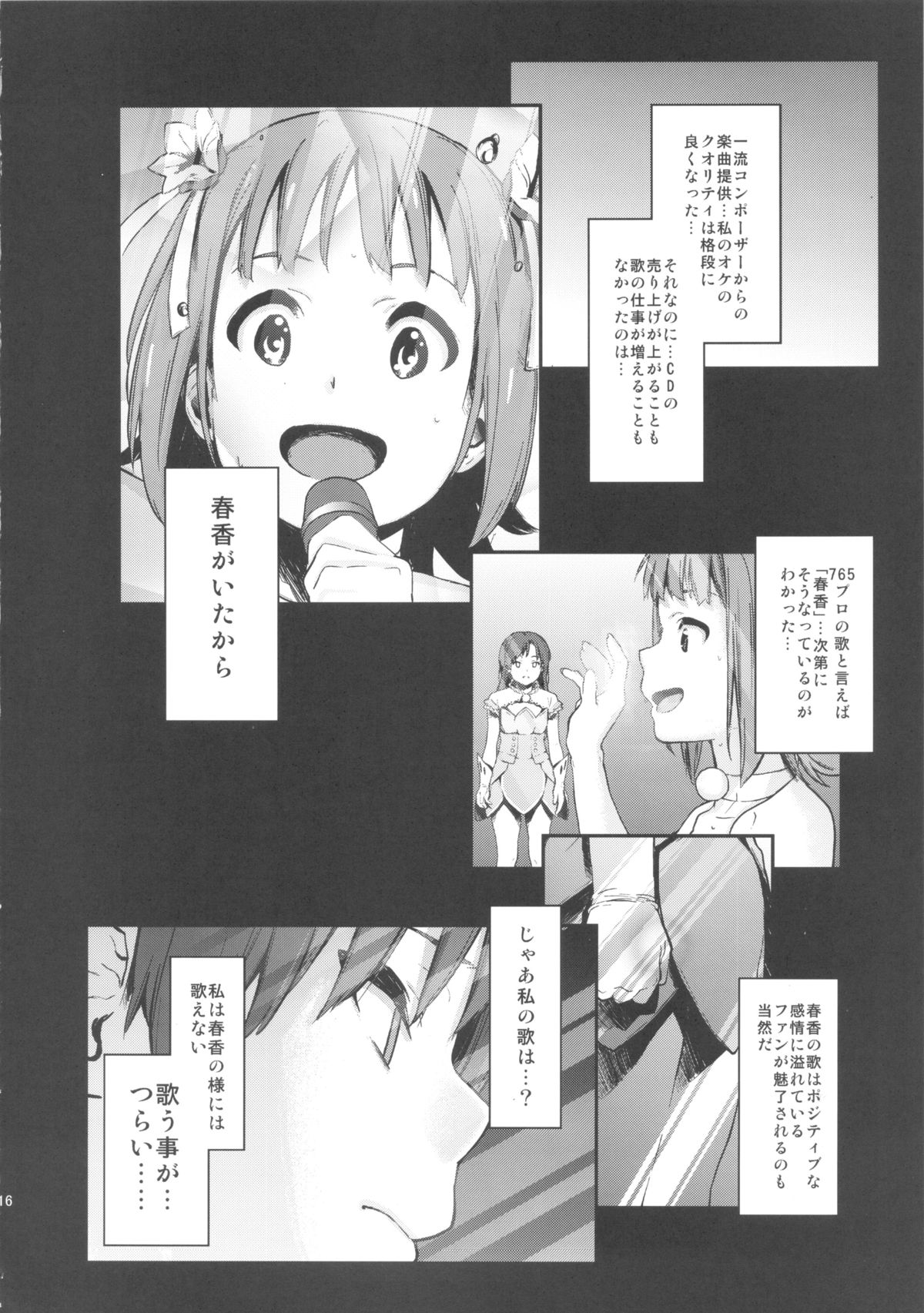 [†NIL† (フジバヤシ春)] Angel's t@le2' (アイドルマスター)