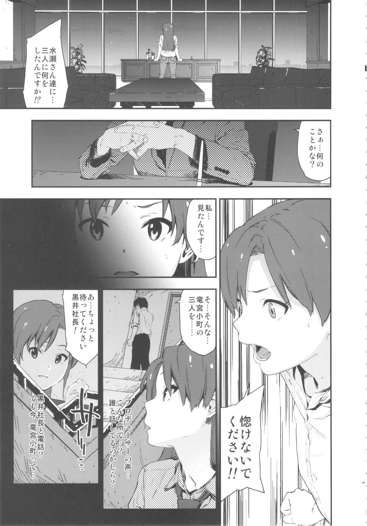 [†NIL† (フジバヤシ春)] Angel's t@le2' (アイドルマスター)