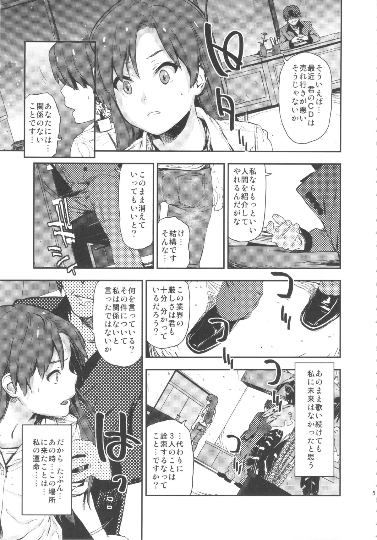 [†NIL† (フジバヤシ春)] Angel's t@le2' (アイドルマスター)