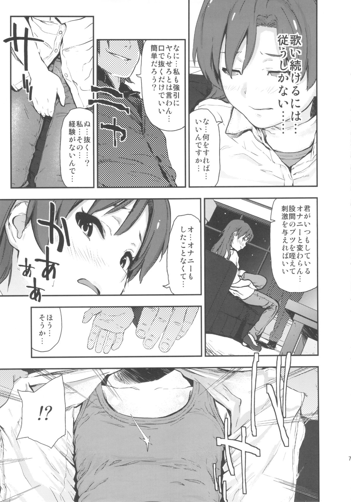 [†NIL† (フジバヤシ春)] Angel's t@le2' (アイドルマスター)