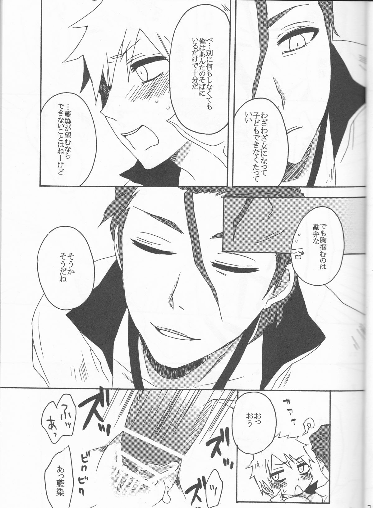 [生姜うどん, 深窓 (厚焼きたまご, 藤崎章)] 私のスウィートストロベリー (ブリーチ)