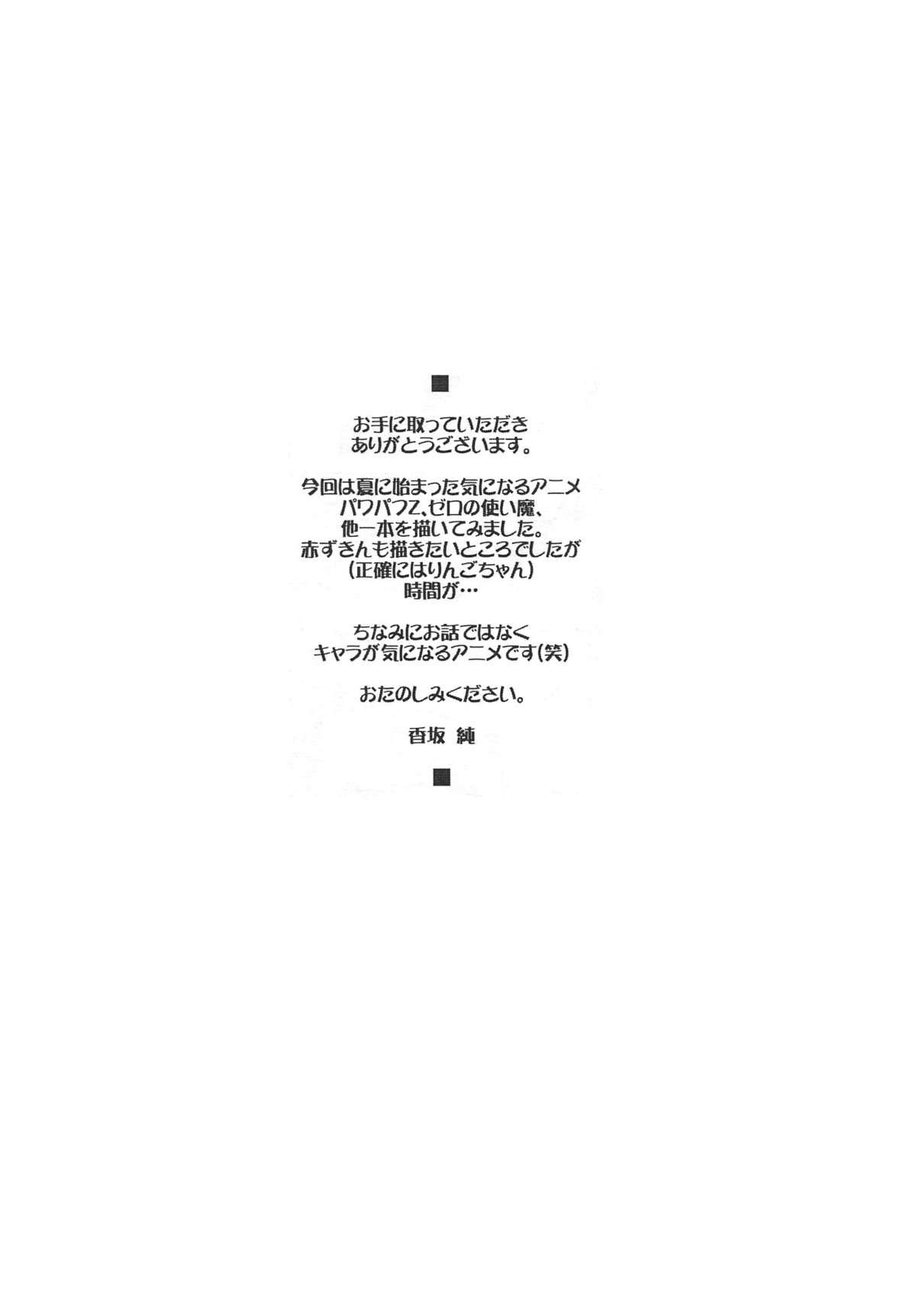 (C70) [ギャンブラー倶楽部 (香坂純)] BBS NOTE 2006 SUMMER (よろず)