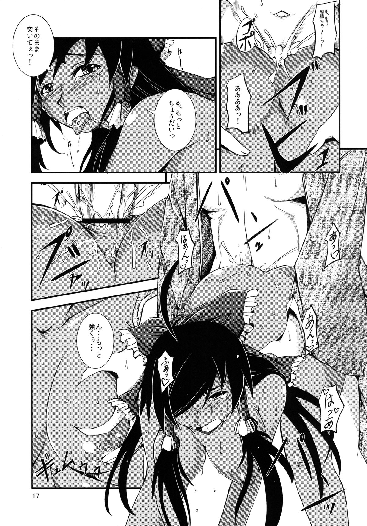 [JUNK×JUNK (kojou)] 黒巫女の変~其の弐~ (東方Project) [DL版]