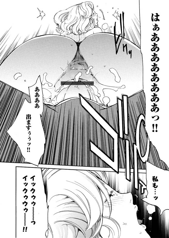 コミックマグナム Vol.6 [DL版]