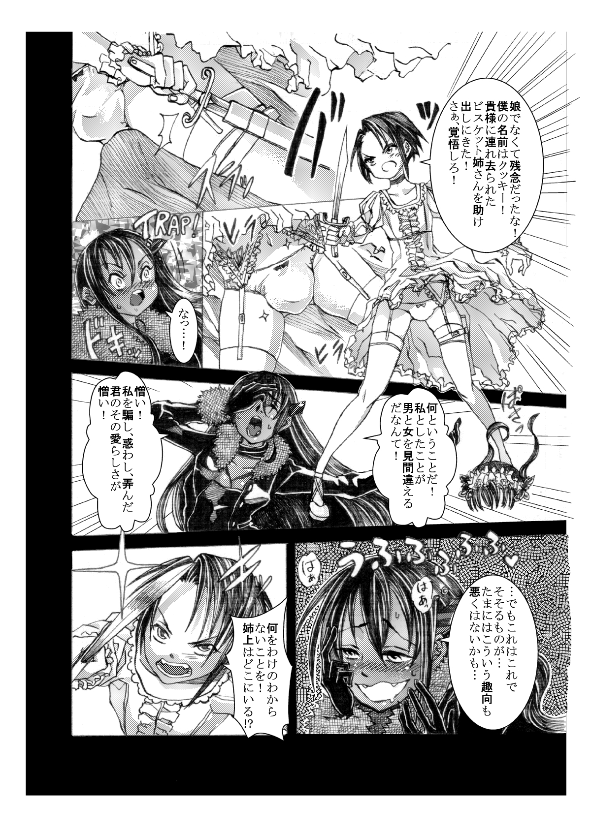 (黒パン) 人形の魔女 [DL版]