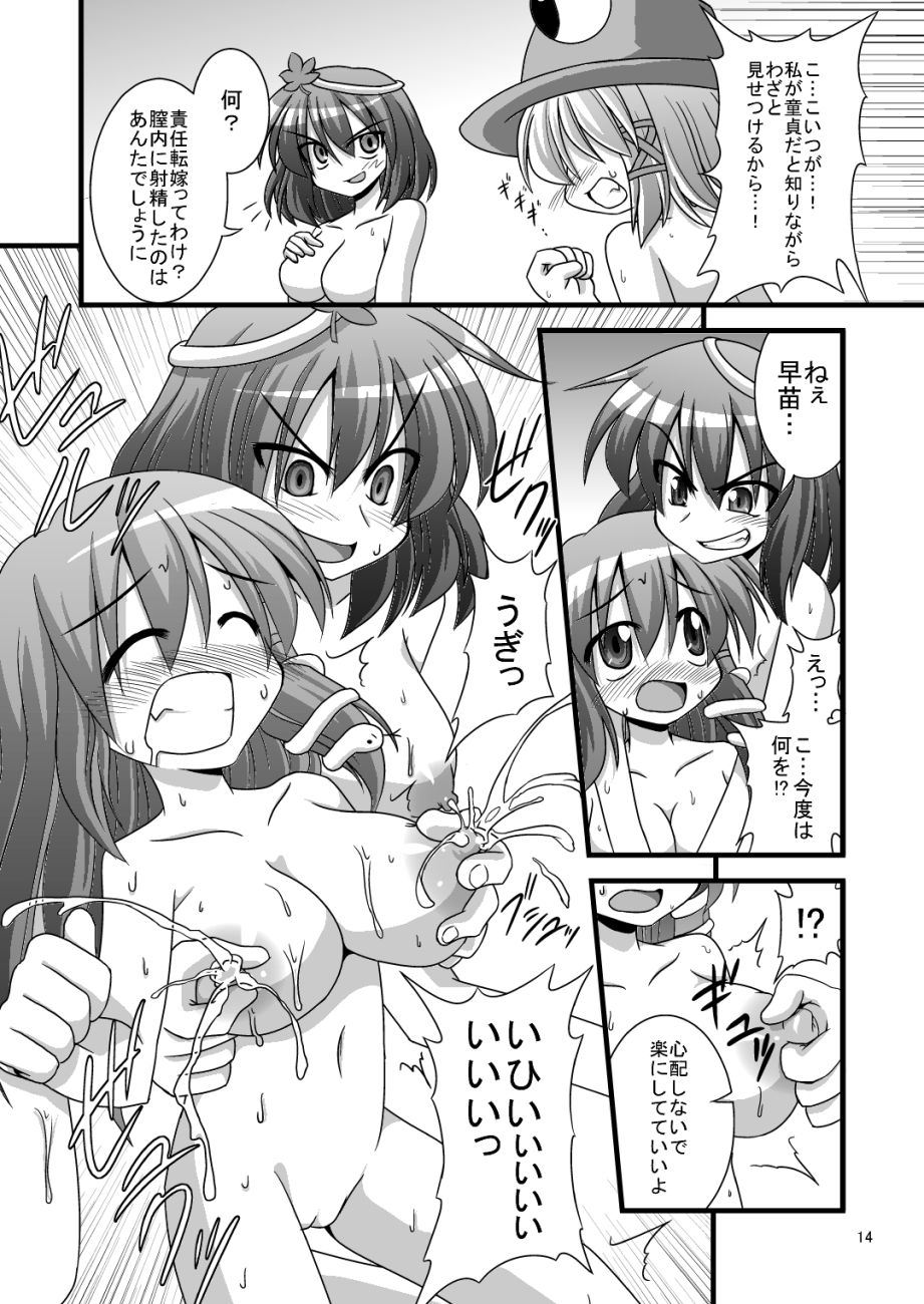 [悪転奏進 (黒糖ニッケ)] エロ本の処女作発掘したよ！ (東方Project) [DL版]