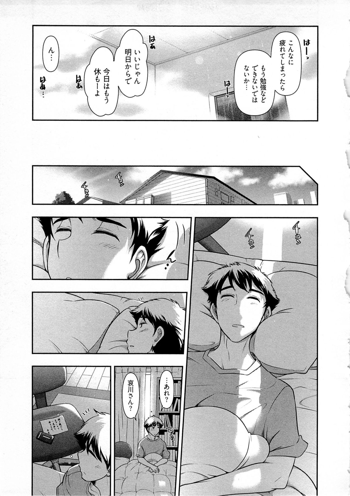 [大見武士] 月刊 哀川編集長 第05巻