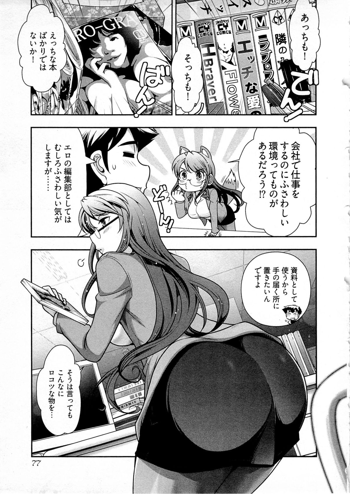 [大見武士] 月刊 哀川編集長 第05巻