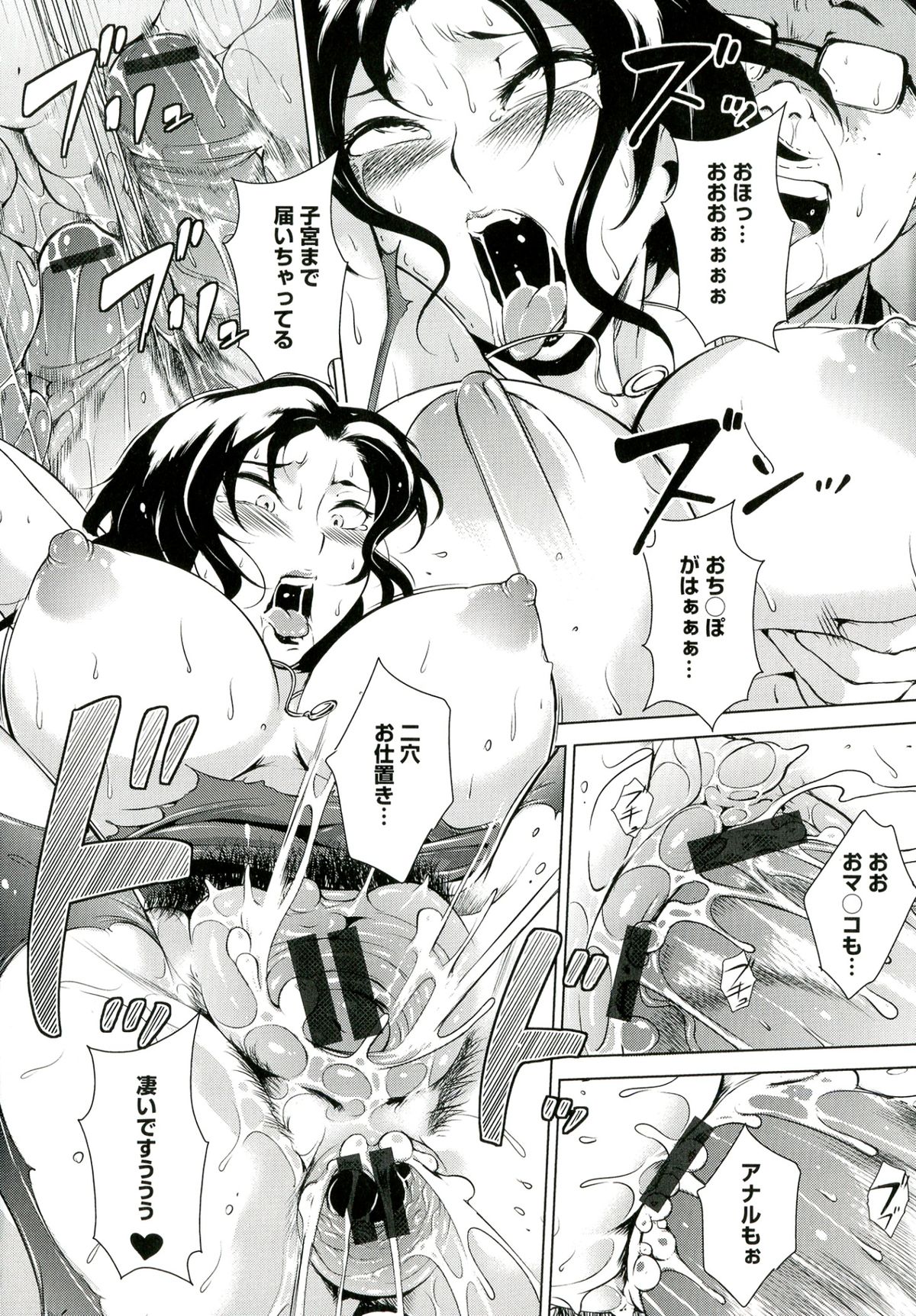 [ビッチ☆ゴイゴスター] 淫乳からくり奇譚