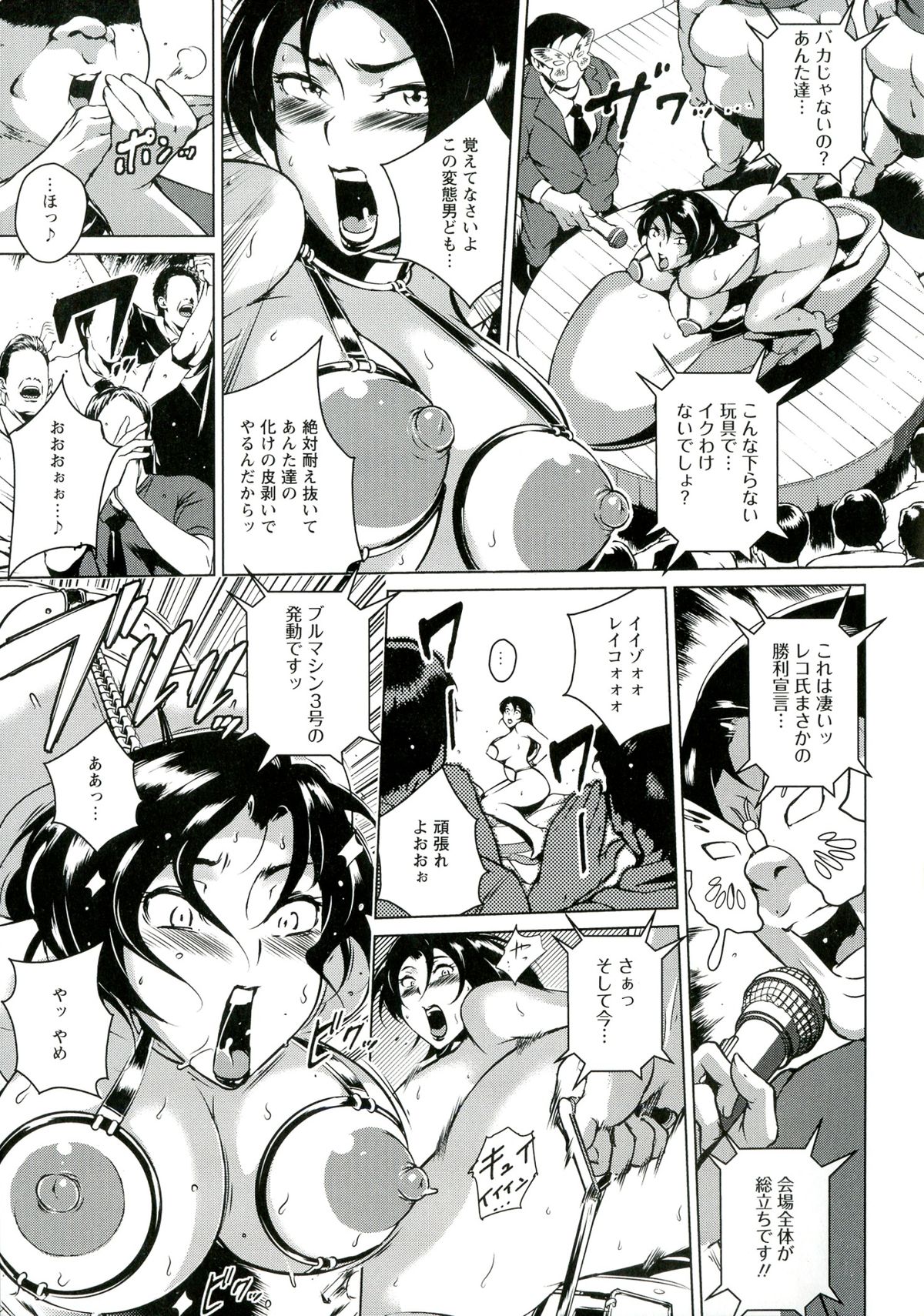 [ビッチ☆ゴイゴスター] 淫乳からくり奇譚