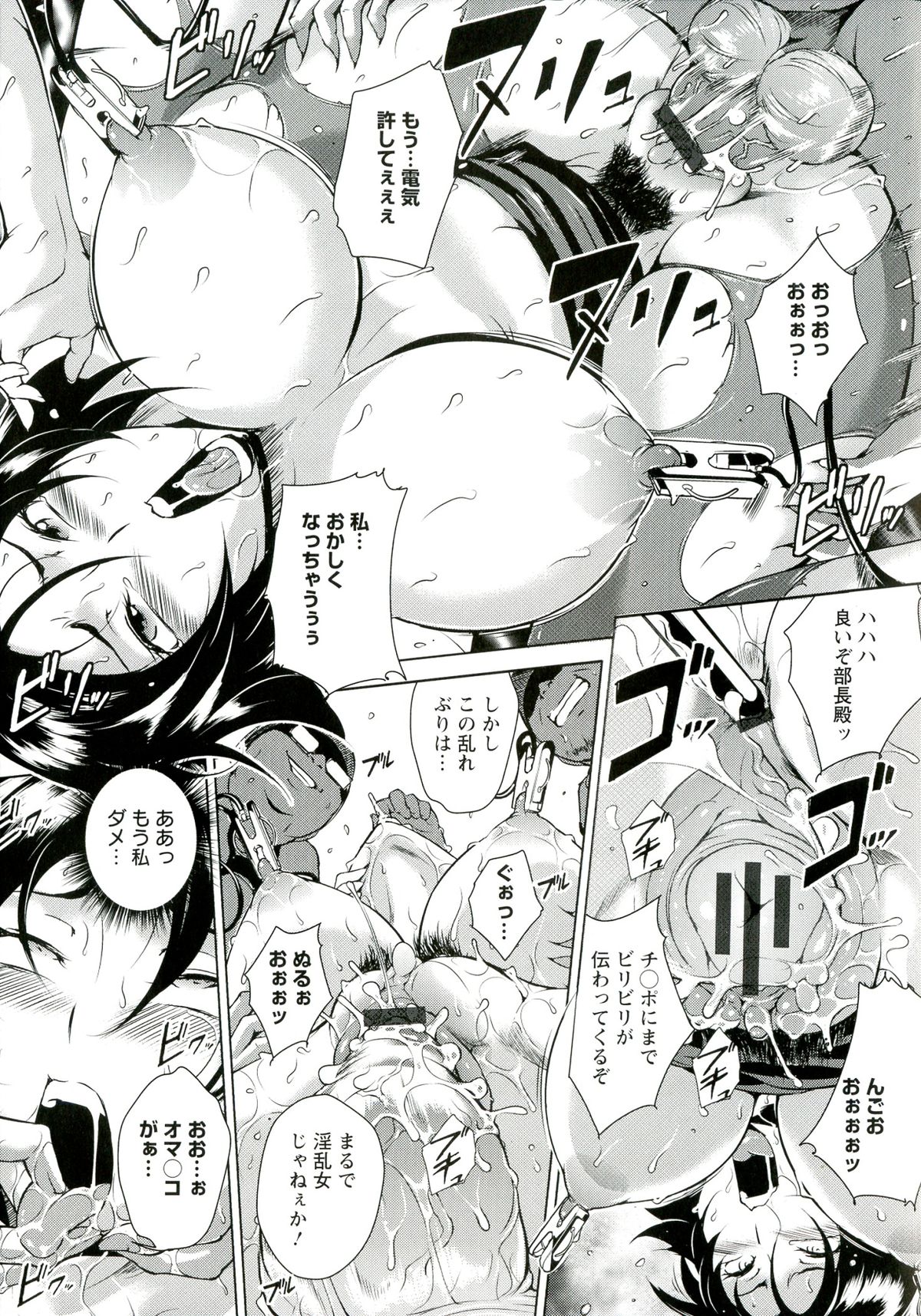 [ビッチ☆ゴイゴスター] 淫乳からくり奇譚