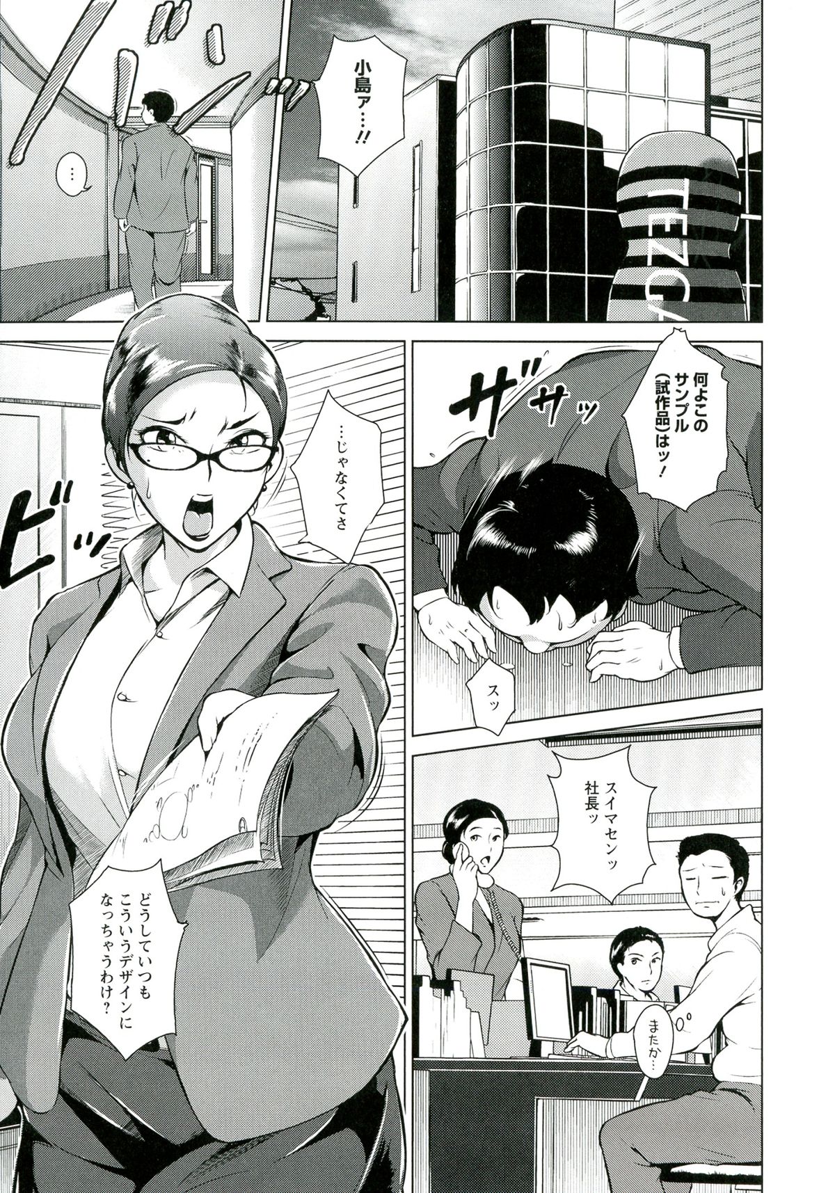 [ビッチ☆ゴイゴスター] 淫乳からくり奇譚