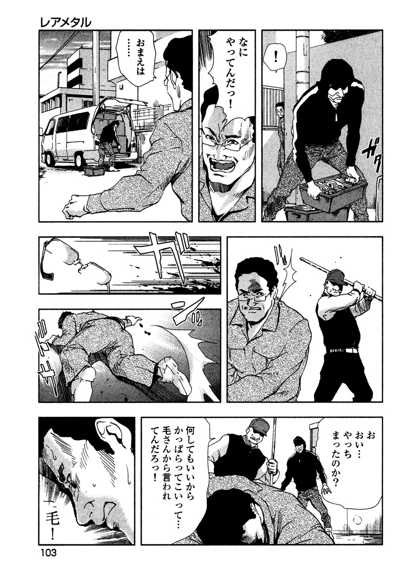 [岬ゆきひろ] エ恋スト [DL版]