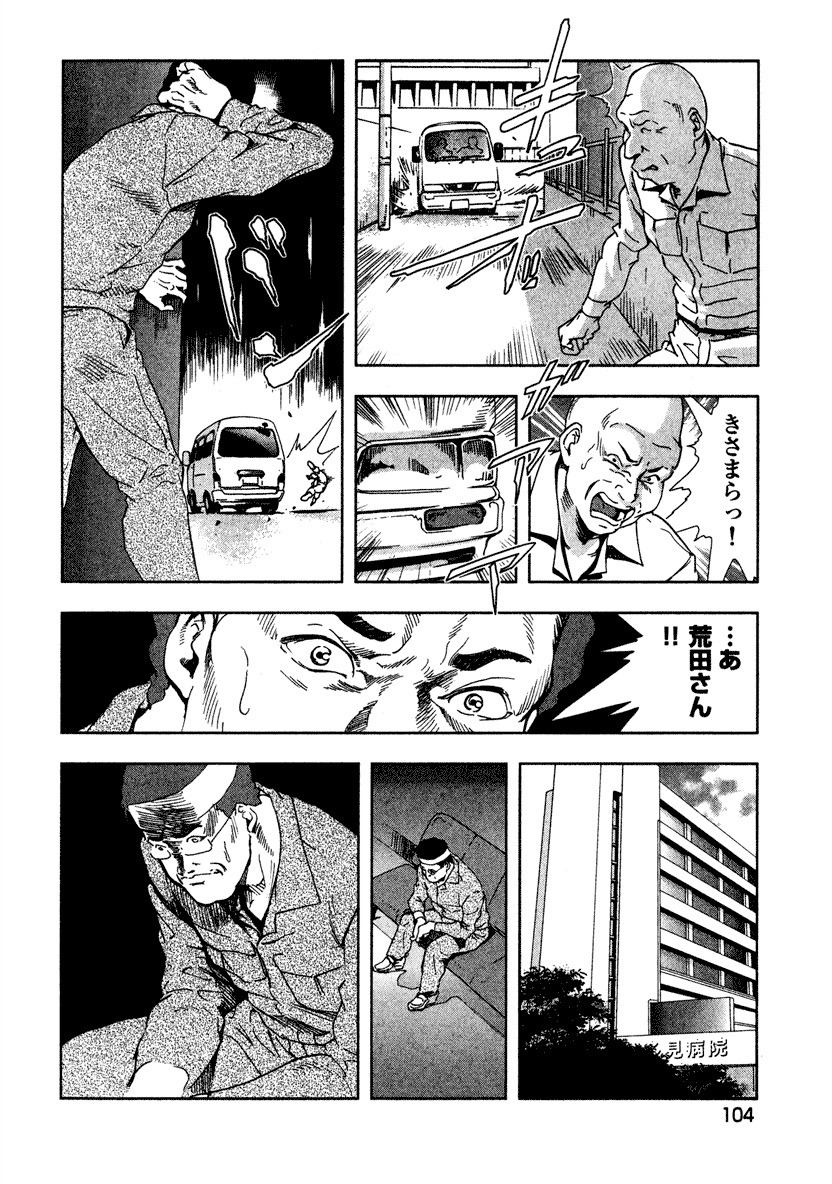 [岬ゆきひろ] エ恋スト [DL版]