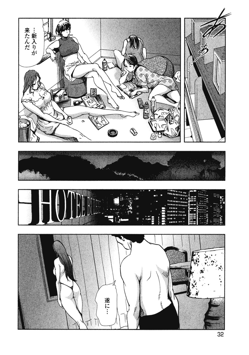 [岬ゆきひろ] エ恋スト [DL版]