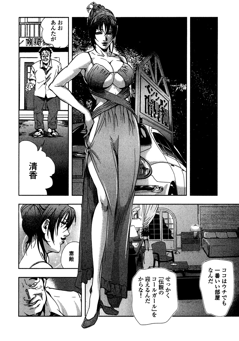 [岬ゆきひろ] エ恋スト [DL版]