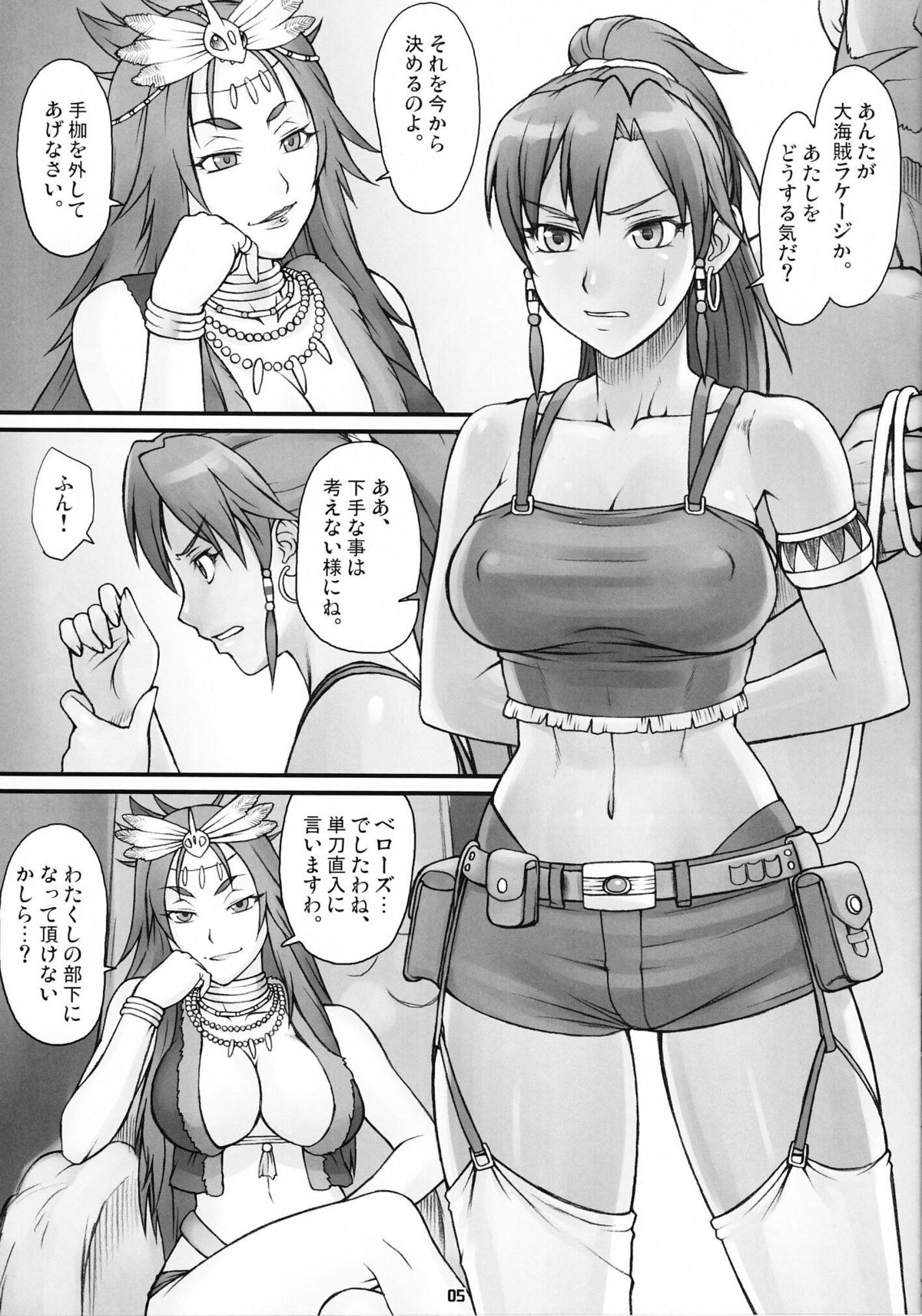 (COMIC1☆7) [流弾屋 (BANG-YOU, しんどう, Ash横島)] 精巣のガルガンチュワ (翠星のガルガンティア)