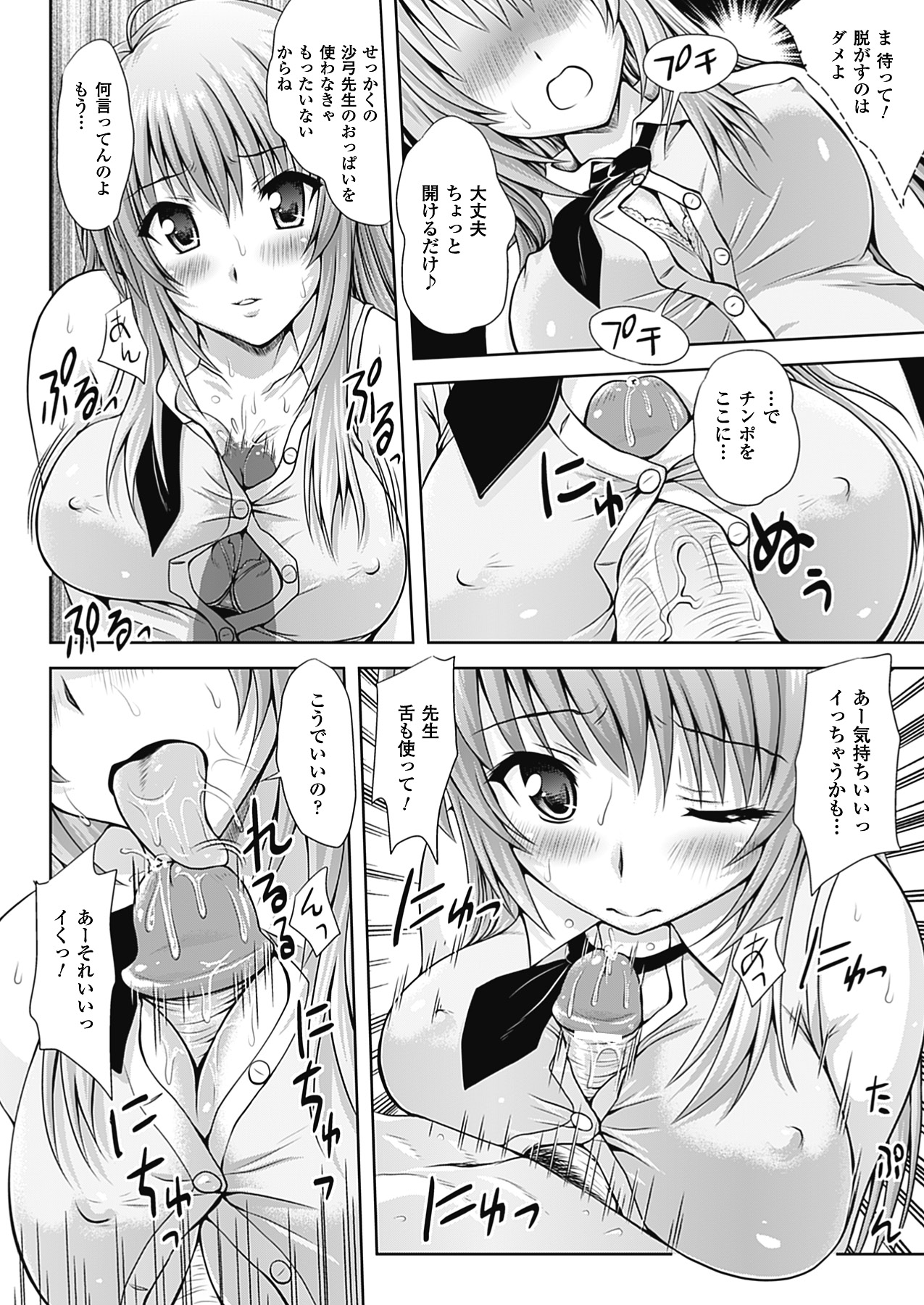 [幸灯] スポンジ娘あわわちゃん (アンリアルコミックス075) [DL版]