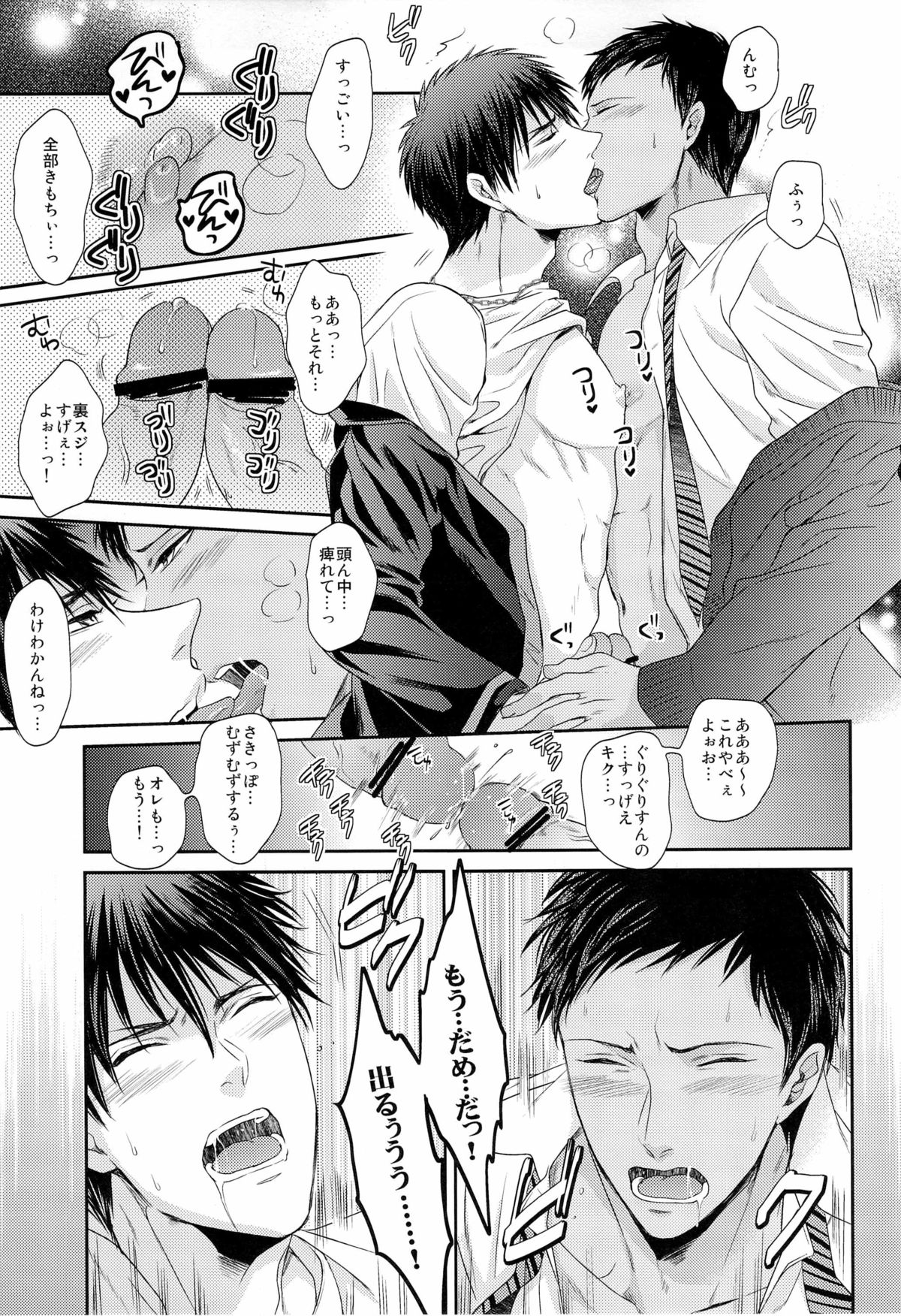 (SUPER22) [からあげオブザイヤー (からあげむちお)] 極上百合をプロデュース (黒子のバスケ)