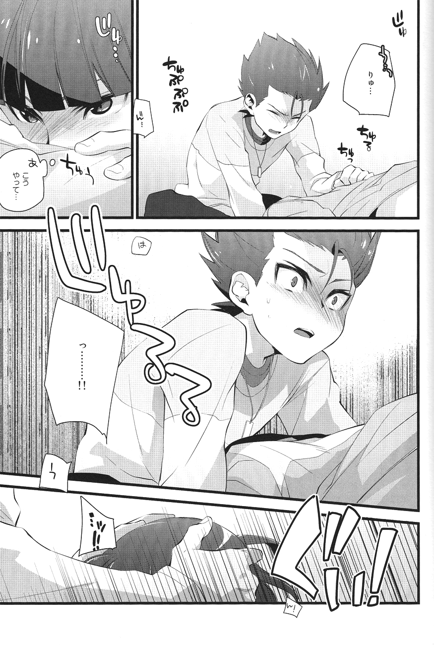 [イングリーン (飛澤佑紀)] ねっ虎太くん! (銀河へキックオフ!!)