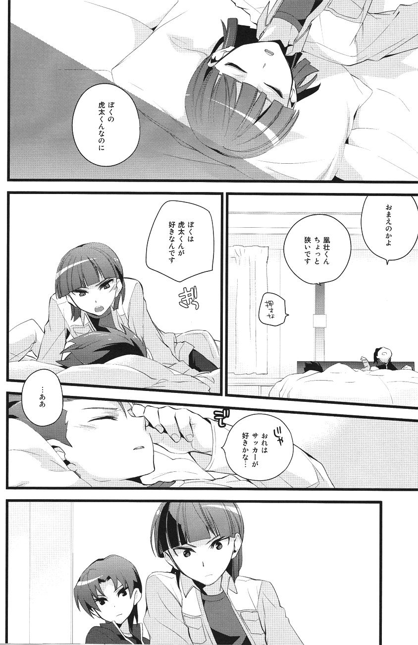 [イングリーン (飛澤佑紀)] ねっ虎太くん! (銀河へキックオフ!!)