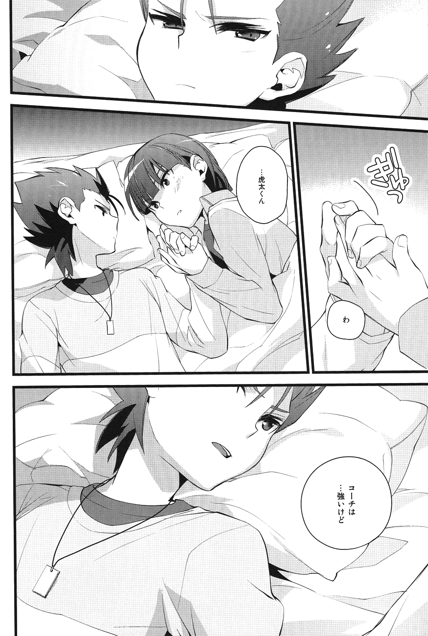 [イングリーン (飛澤佑紀)] ねっ虎太くん! (銀河へキックオフ!!)