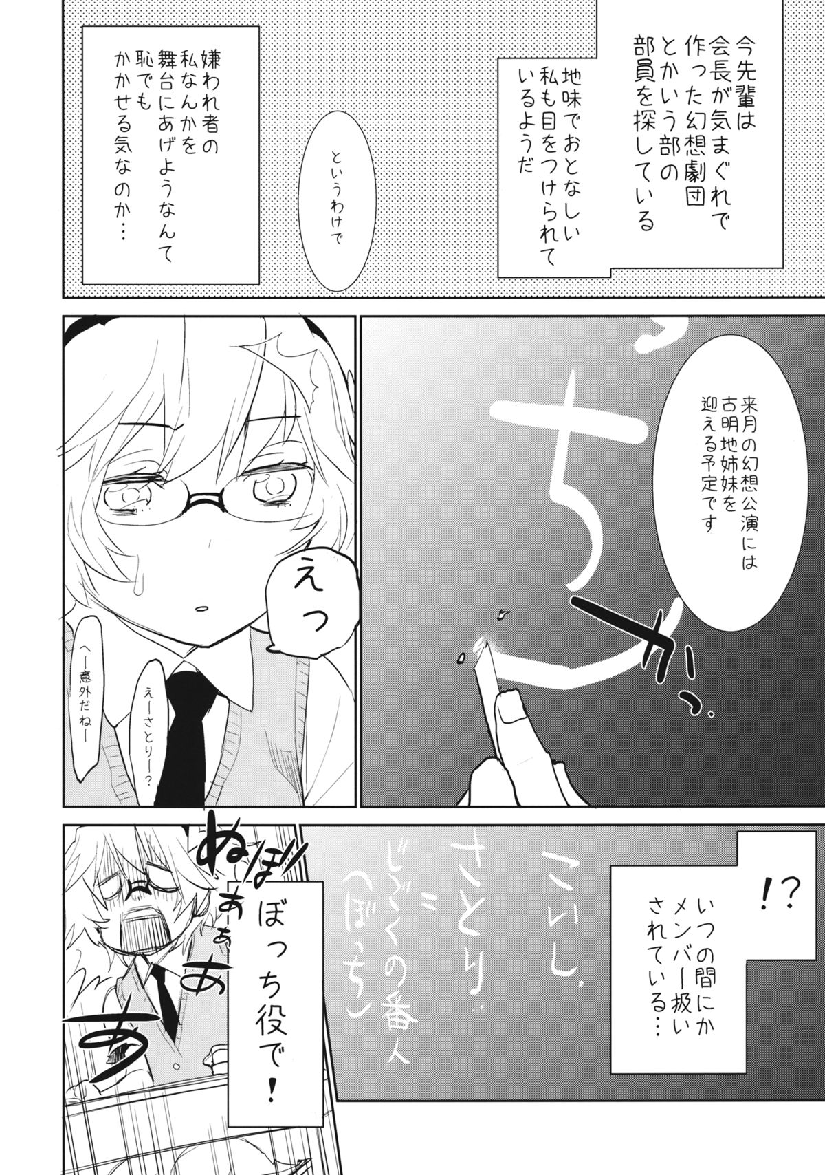 (例大祭10) [SpiciaCrow (切裂モコリ)] 見ないで、触らないで。 (東方Project)