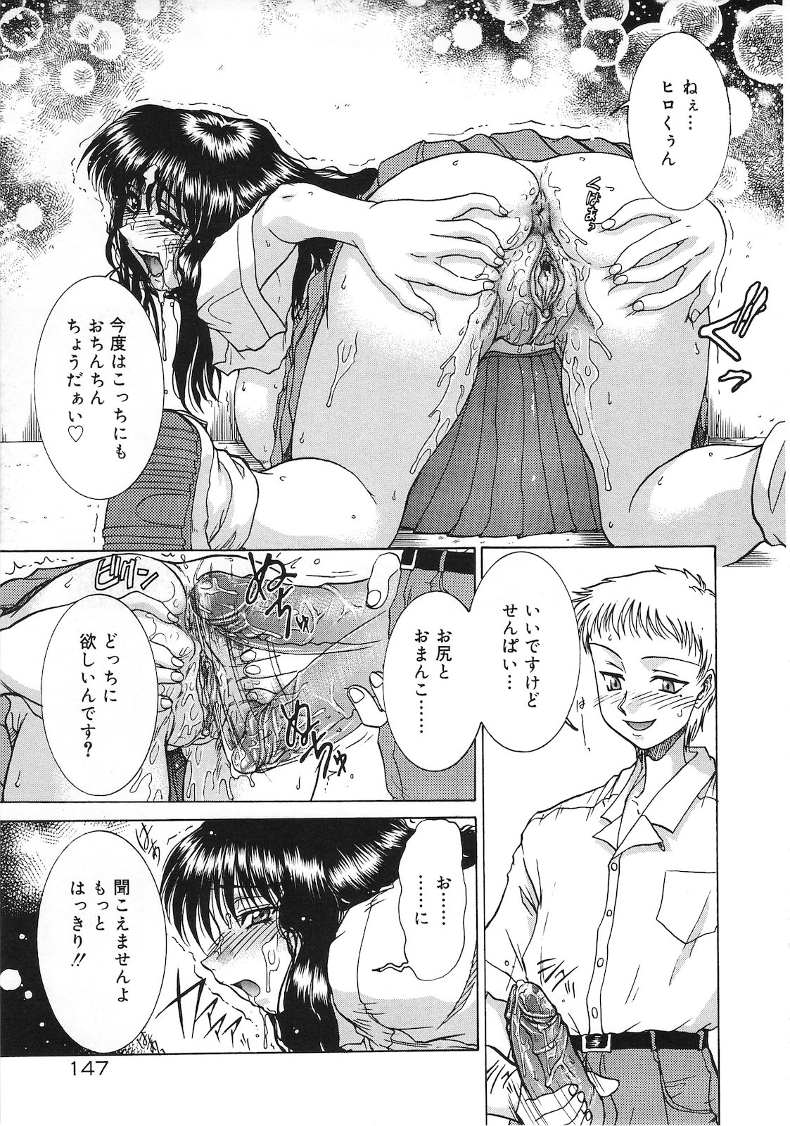 [黒荒馬双海] 罪と罰