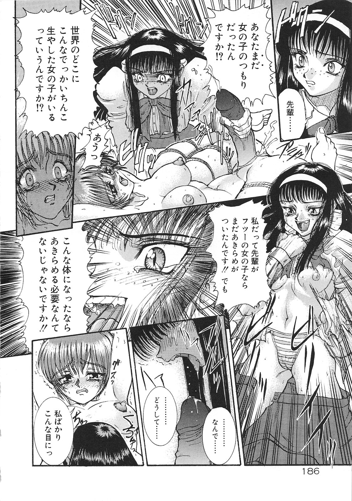 [黒荒馬双海] 罪と罰