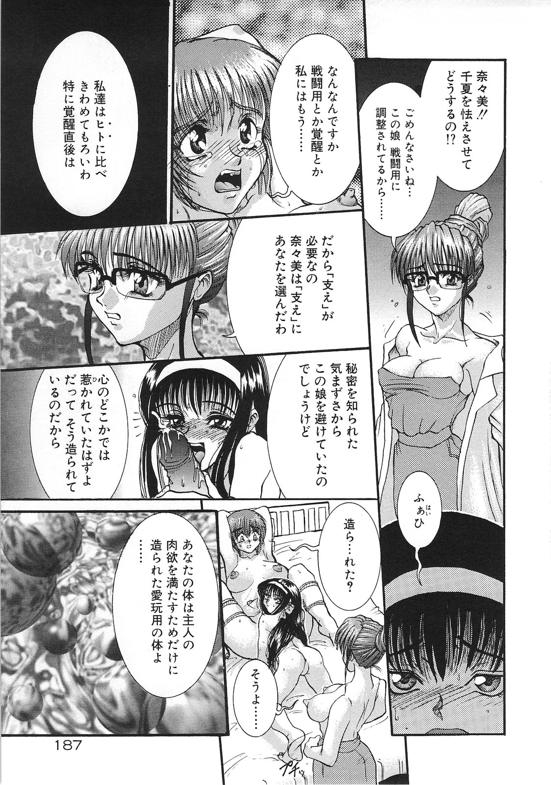 [黒荒馬双海] 罪と罰