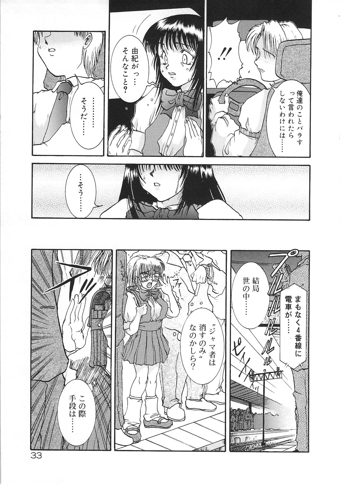 [黒荒馬双海] 罪と罰