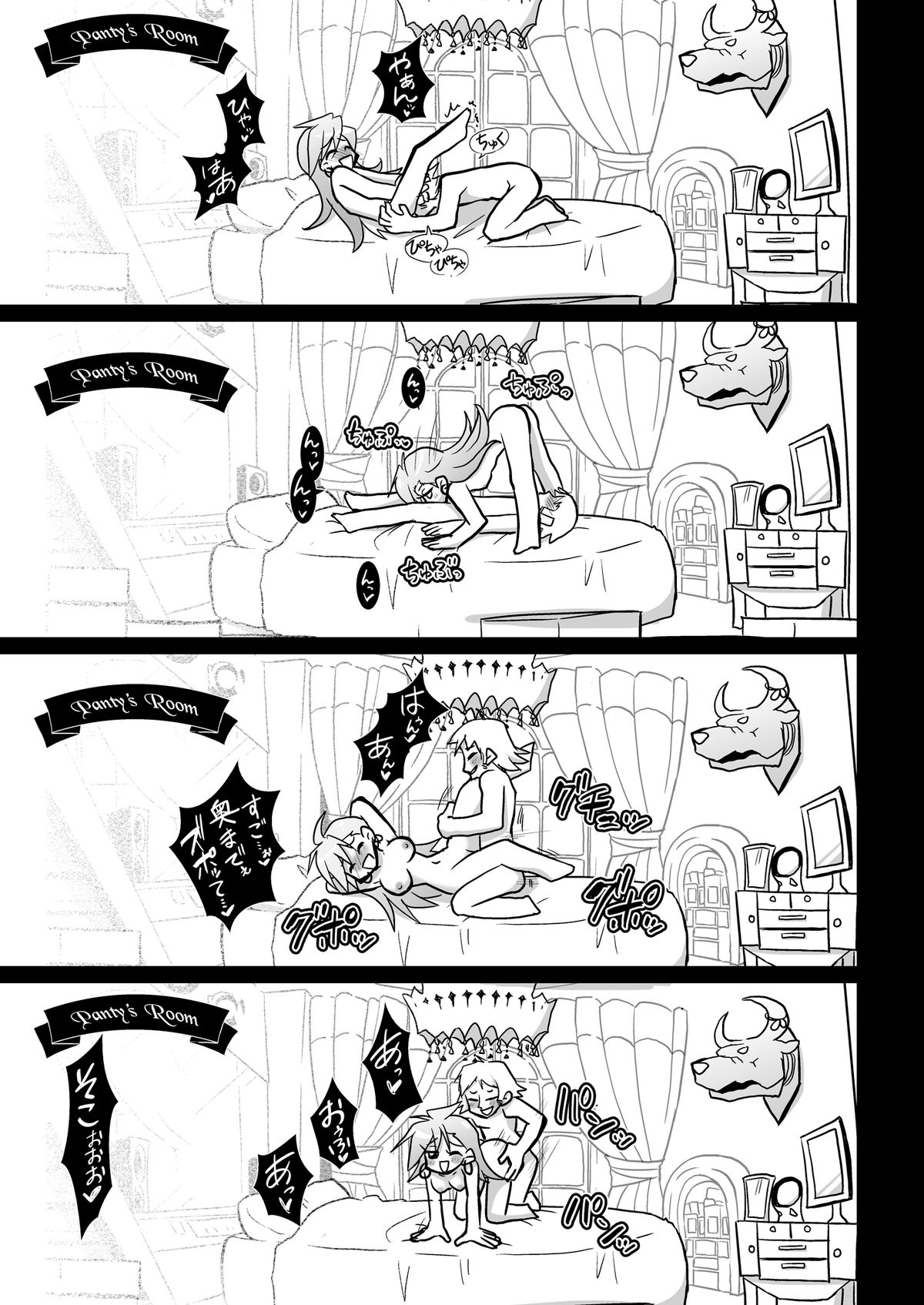 [VENOM (Rusty Soul, 或十せねか)] 俺のストッキングがこんなにパンティなわけがない!？ (パンティ&ストッキングwithガーターベルト) [DL版]