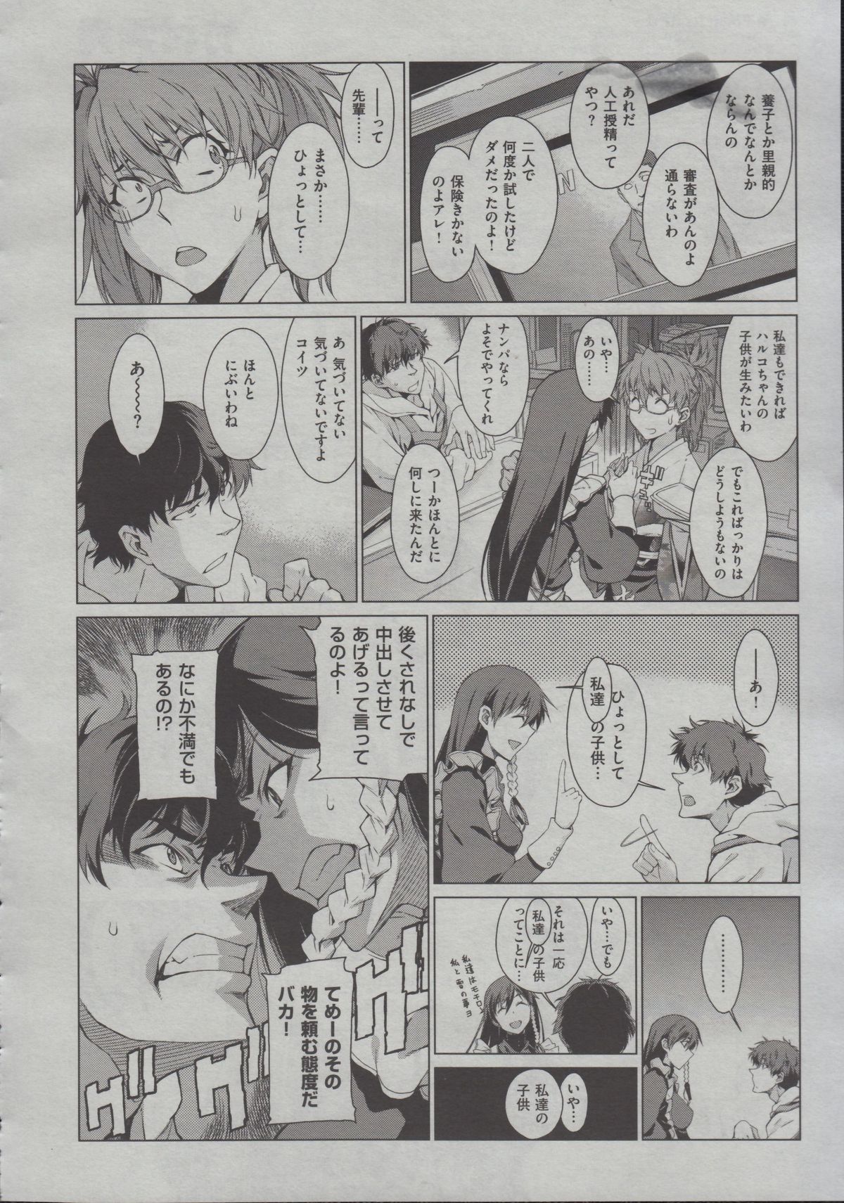 [竹村雪秀] 高○寺不純情商店街 全2話