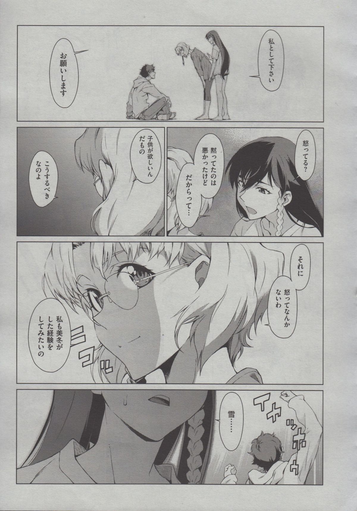 [竹村雪秀] 高○寺不純情商店街 全2話