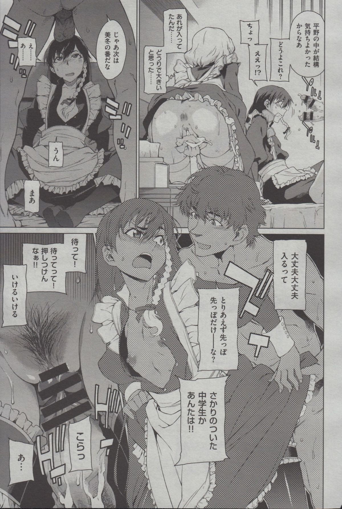 [竹村雪秀] 高○寺不純情商店街 全2話