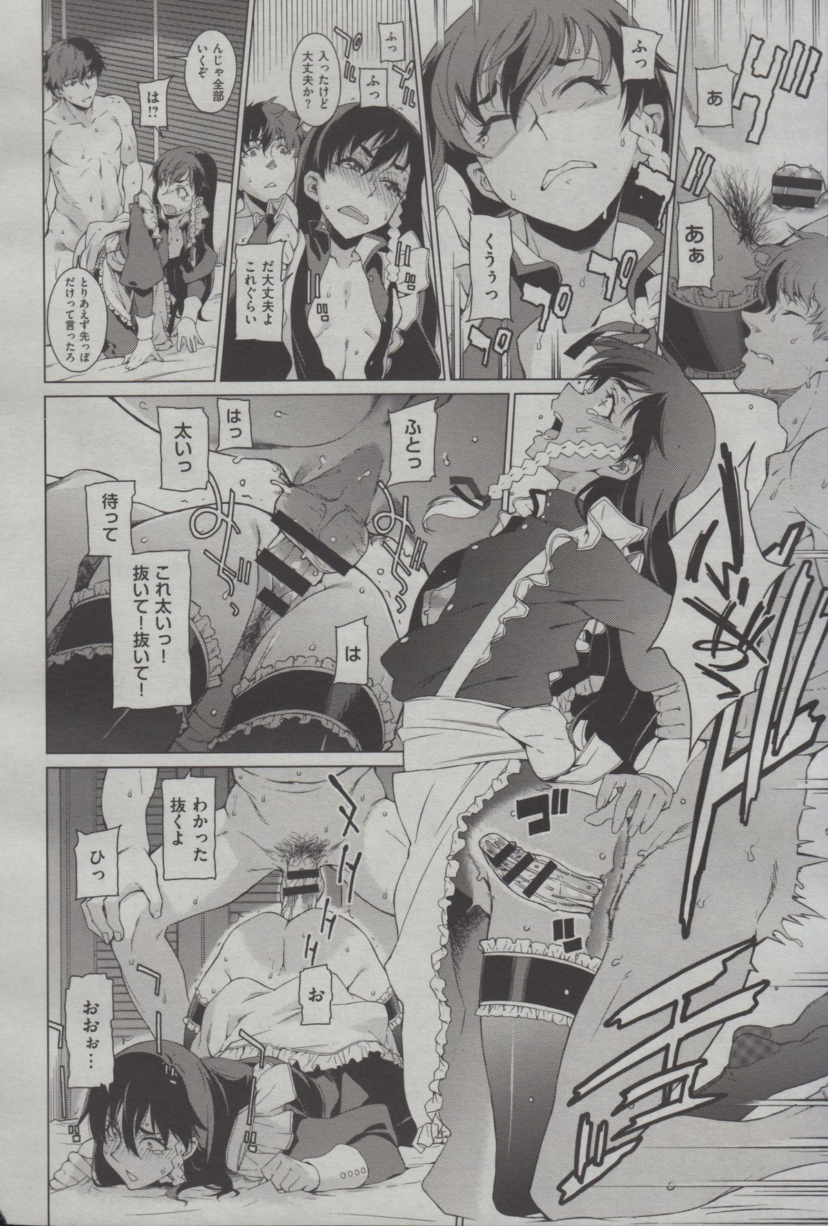 [竹村雪秀] 高○寺不純情商店街 全2話