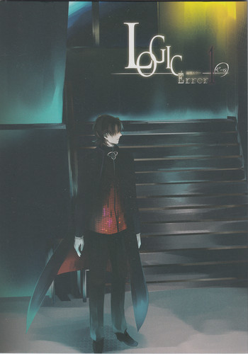 [暇人SCOPE! (ひも）] Logic Error (1) (Fate Extra)