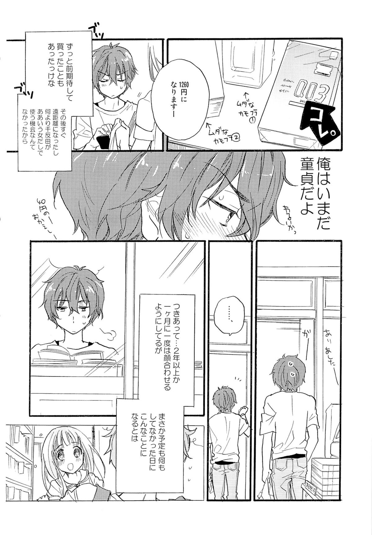 (サンクリ60) [ABLISS (迷)] CHILDLIKE (氷菓)