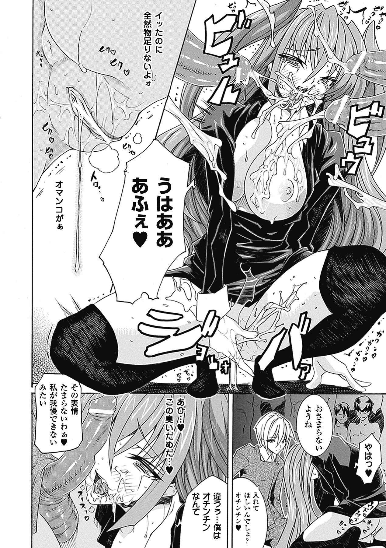 [トキサナ] 精飲少女 (二次元ドリームコミックス271) [DL版]