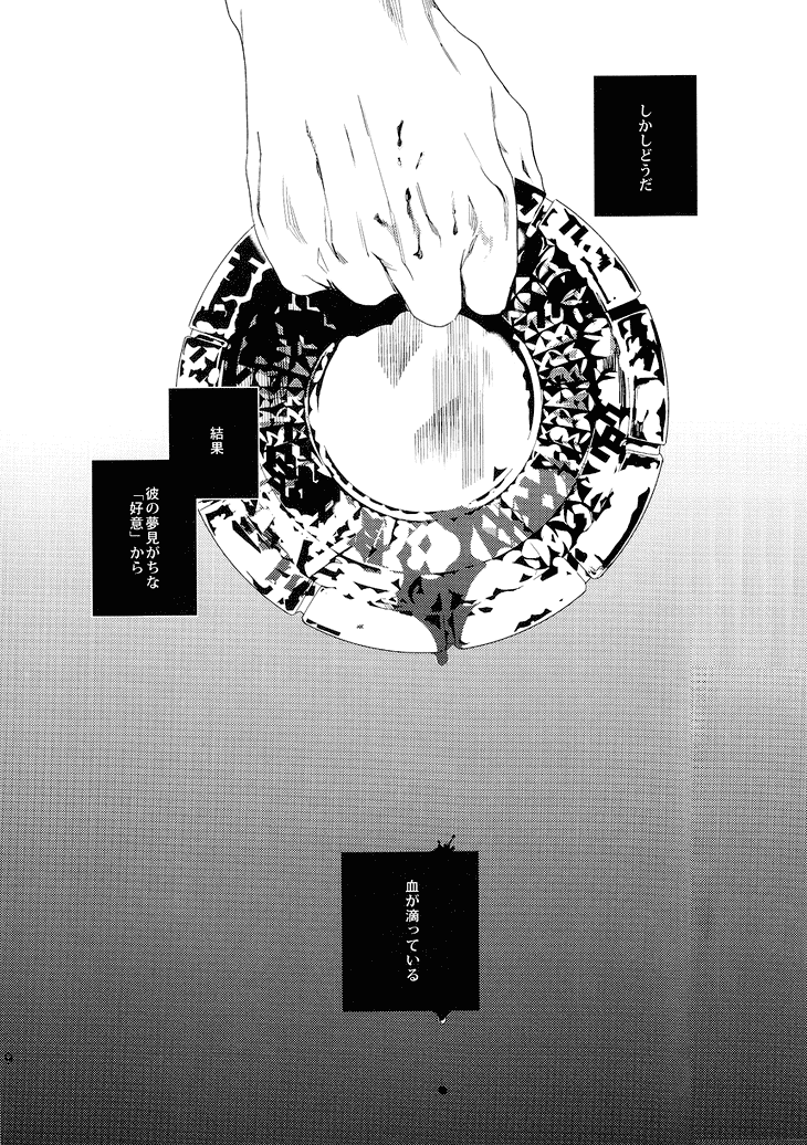 [Heart (まや)]件の如く嘘偽りなく(Fate Zero)