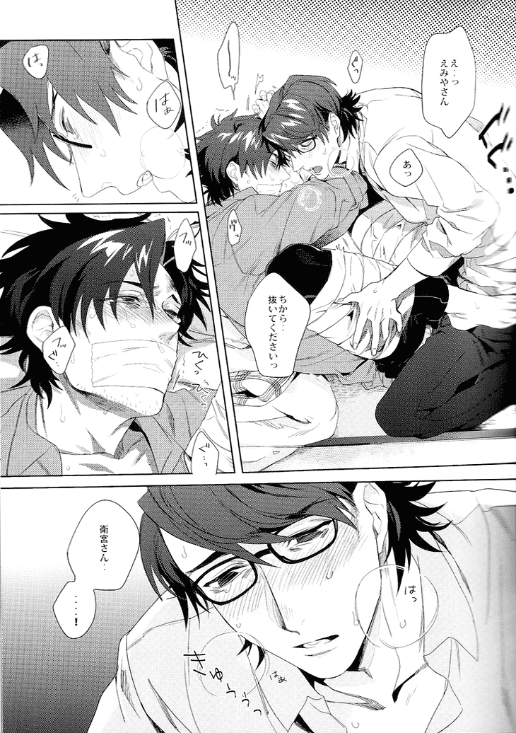 [Heart (まや)]件の如く嘘偽りなく(Fate Zero)